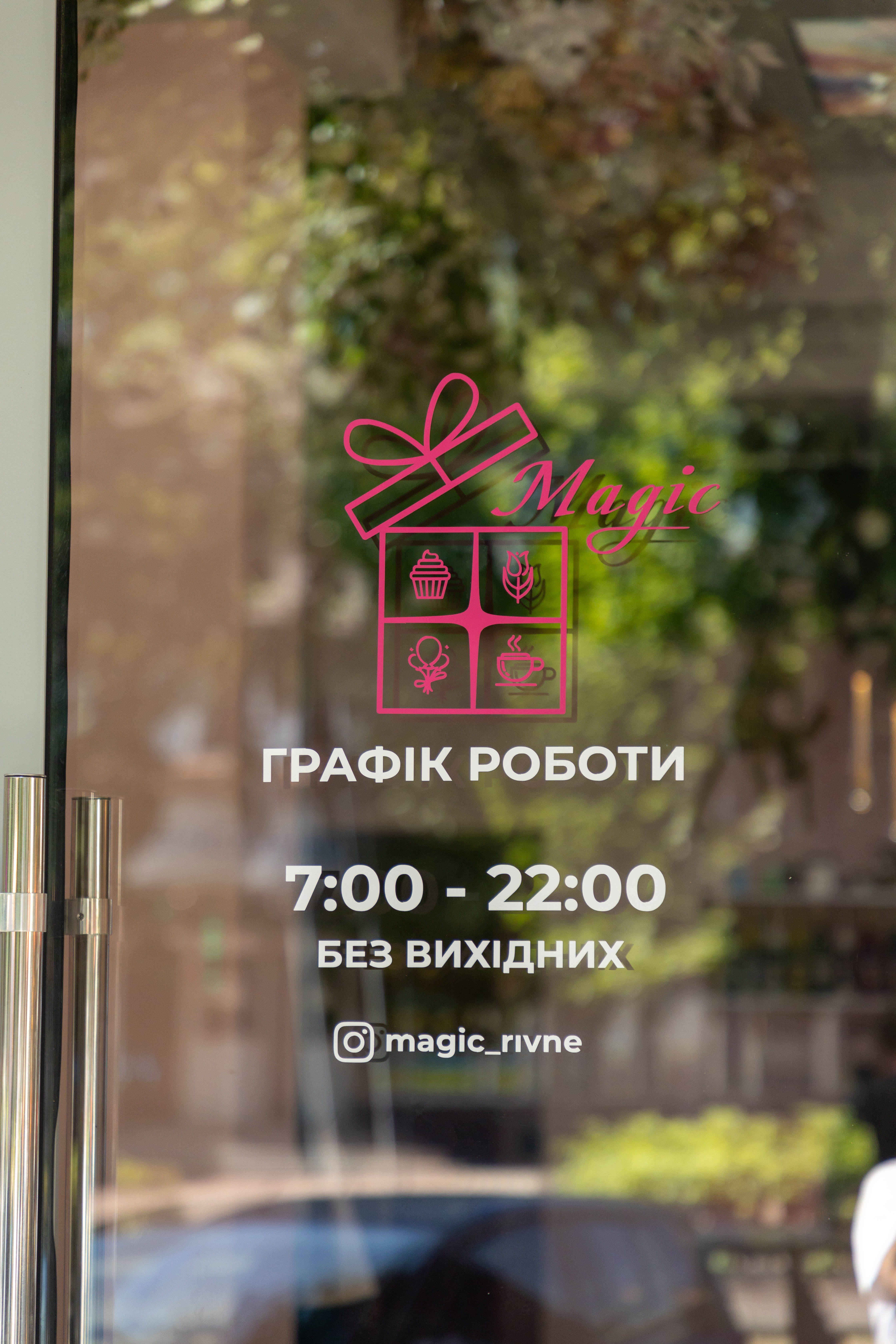 Графік роботи Magic